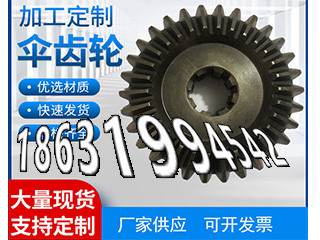 压面机齿轮全新的